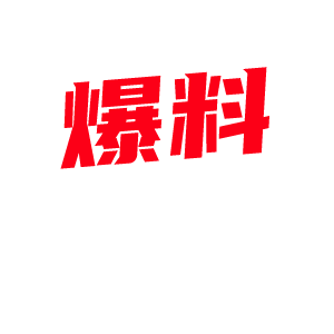 领导，我太想进步了，想坐上您的升职器！[图组]-1